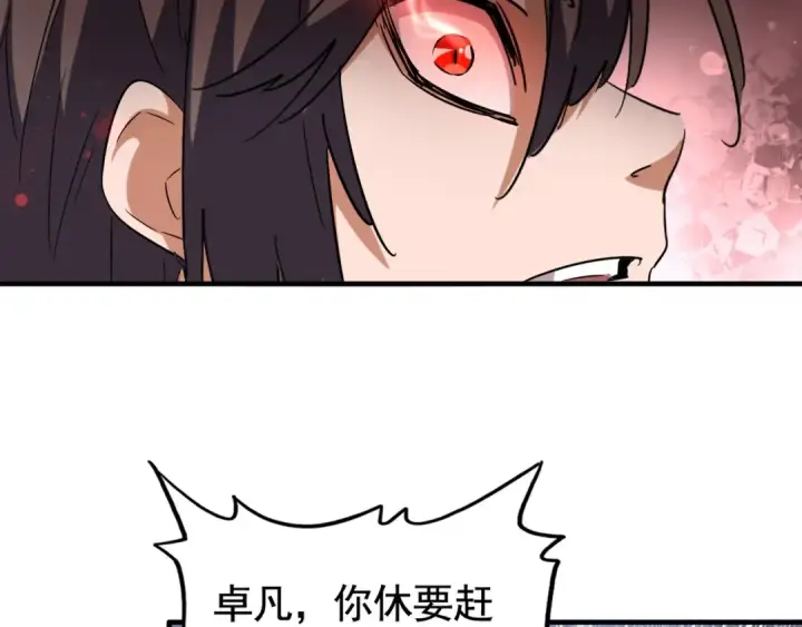 《魔皇大管家》第107话 暗算图51