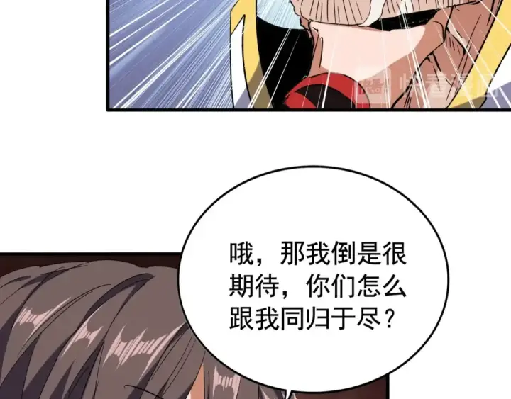 《魔皇大管家》第107话 暗算图53