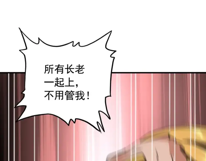 《魔皇大管家》第107话 暗算图55