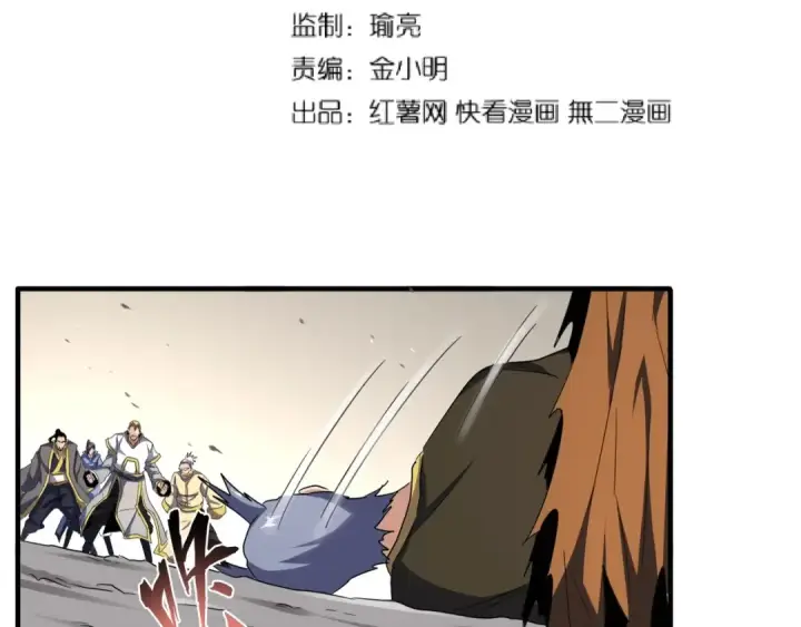 《魔皇大管家》第107话 暗算图6