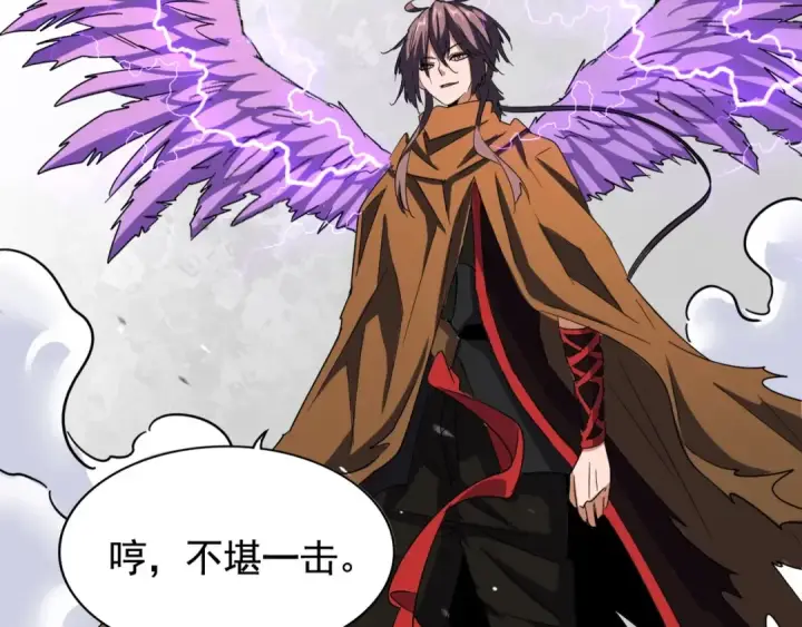 《魔皇大管家》第107话 暗算图70
