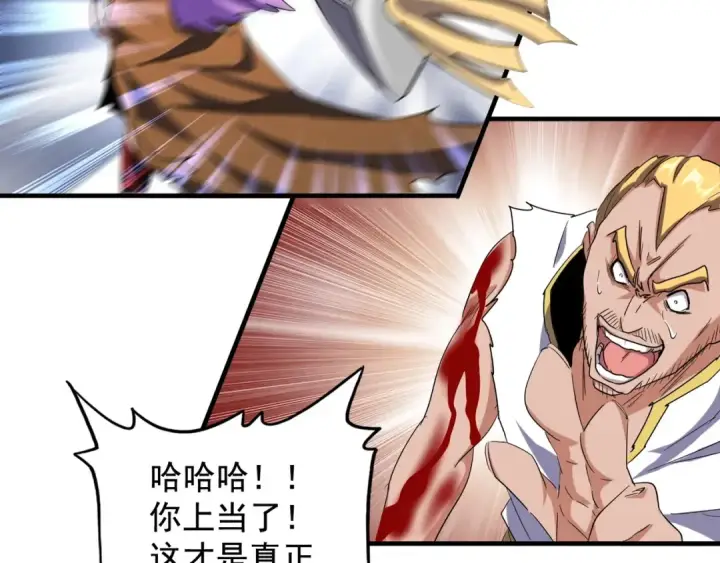 《魔皇大管家》第107话 暗算图73