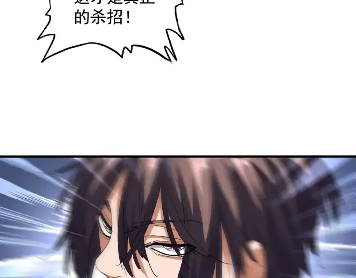 《魔皇大管家》第107话 暗算图74