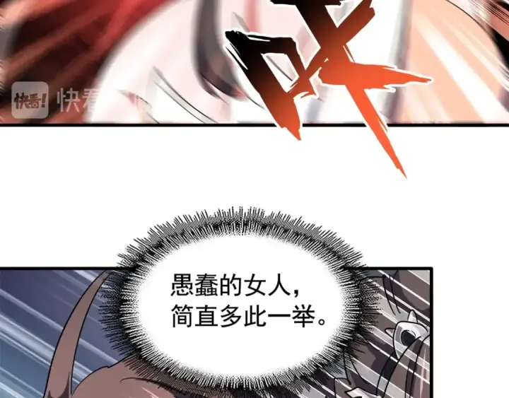 《魔皇大管家》第107话 暗算图79