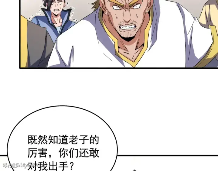 《魔皇大管家》第107话 暗算图8