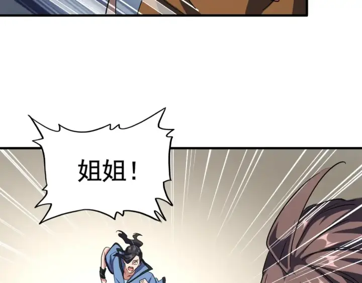 《魔皇大管家》第107话 暗算图81