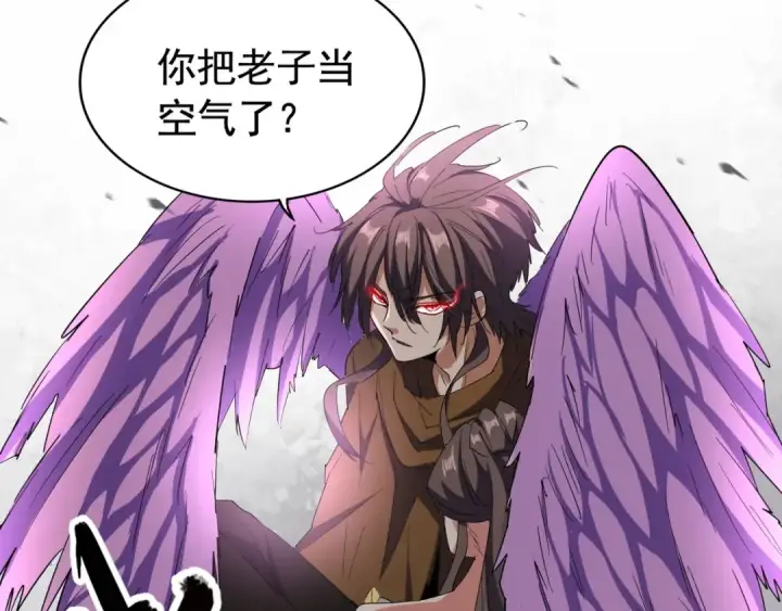 《魔皇大管家》第107话 暗算图90