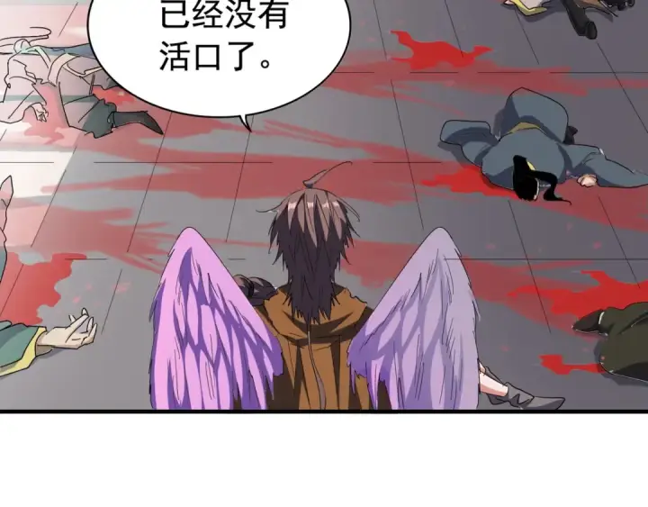 《魔皇大管家》第107话 暗算图93