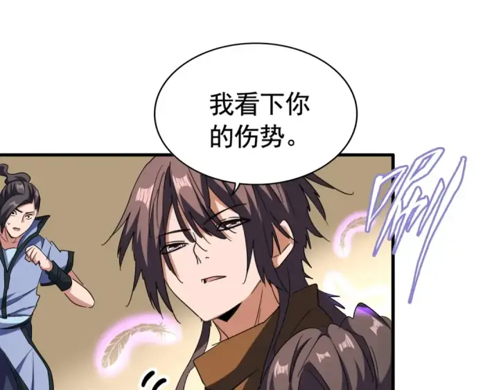 《魔皇大管家》第107话 暗算图94