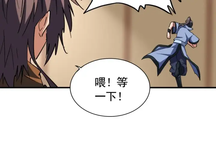 《魔皇大管家》第107话 暗算图99