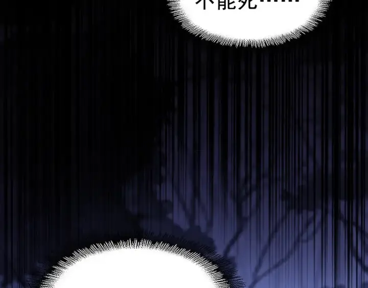 《魔皇大管家》第108话 灭门图100