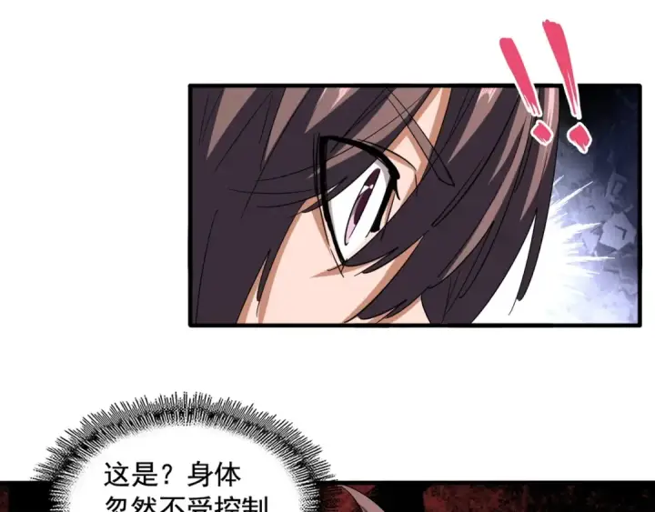 《魔皇大管家》第108话 灭门图11