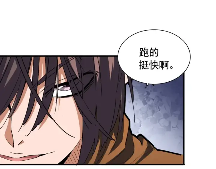 《魔皇大管家》第108话 灭门图110