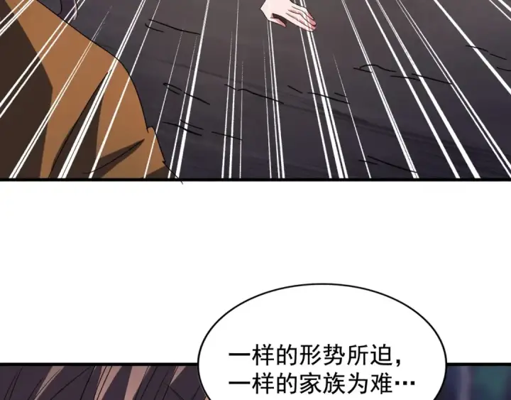 《魔皇大管家》第108话 灭门图114