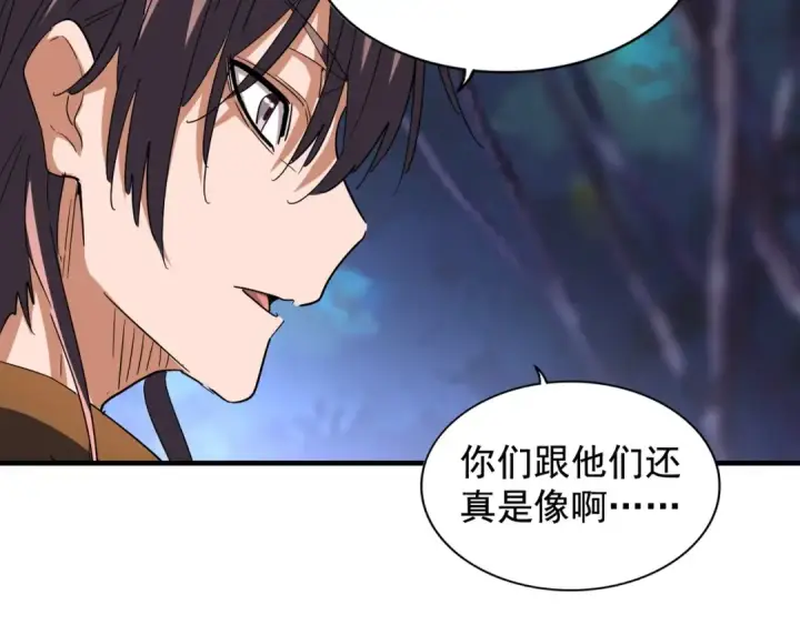 《魔皇大管家》第108话 灭门图115