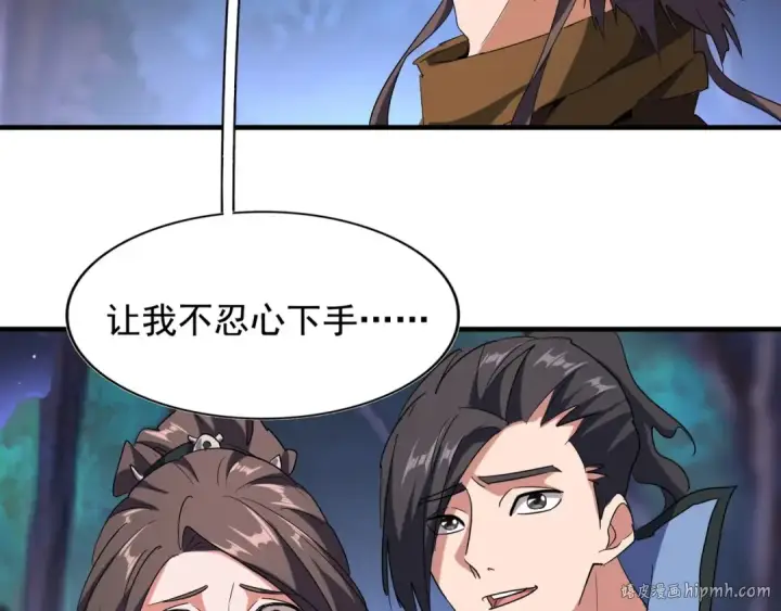 《魔皇大管家》第108话 灭门图120