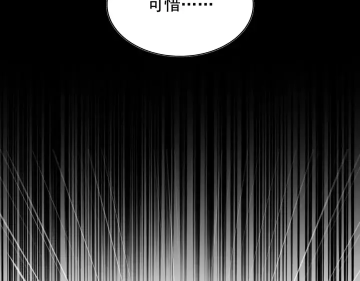 《魔皇大管家》第108话 灭门图122