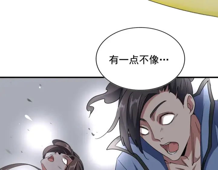 《魔皇大管家》第108话 灭门图127
