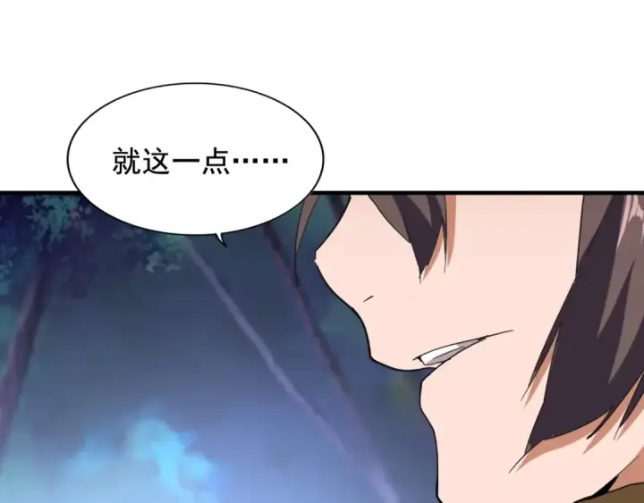 《魔皇大管家》第108话 灭门图129