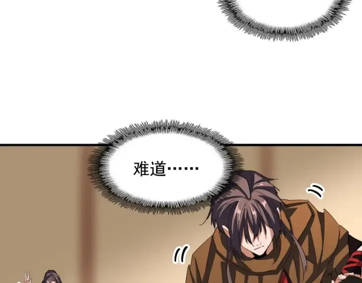 《魔皇大管家》第108话 灭门图13