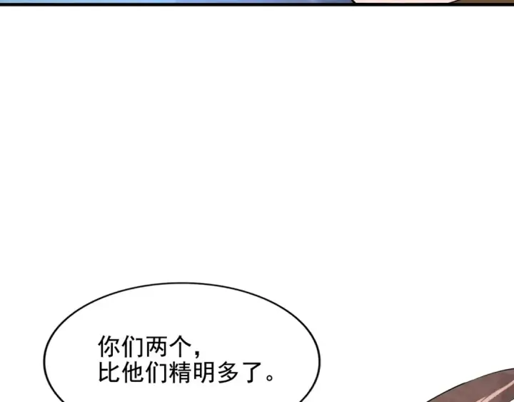 《魔皇大管家》第108话 灭门图130