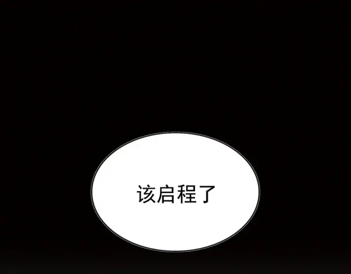 《魔皇大管家》第108话 灭门图134