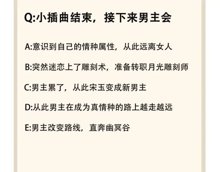 《魔皇大管家》第108话 灭门图139