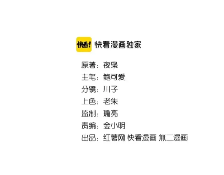 《魔皇大管家》第108话 灭门图2