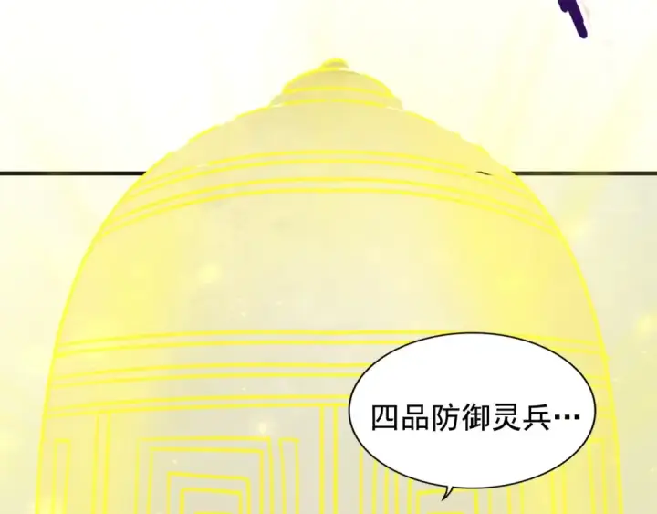 《魔皇大管家》第108话 灭门图20