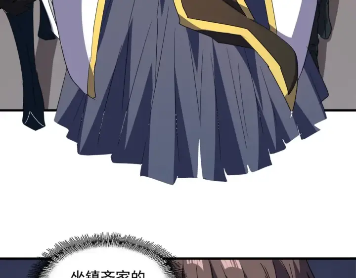 《魔皇大管家》第108话 灭门图27