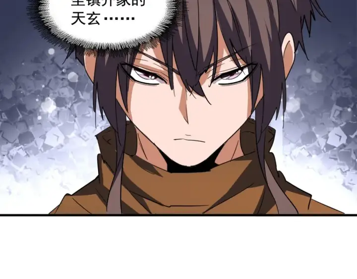 《魔皇大管家》第108话 灭门图28