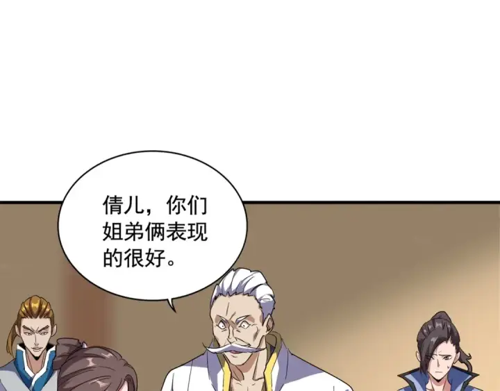 《魔皇大管家》第108话 灭门图29