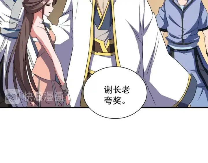 《魔皇大管家》第108话 灭门图30