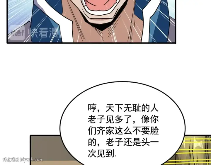 《魔皇大管家》第108话 灭门图40