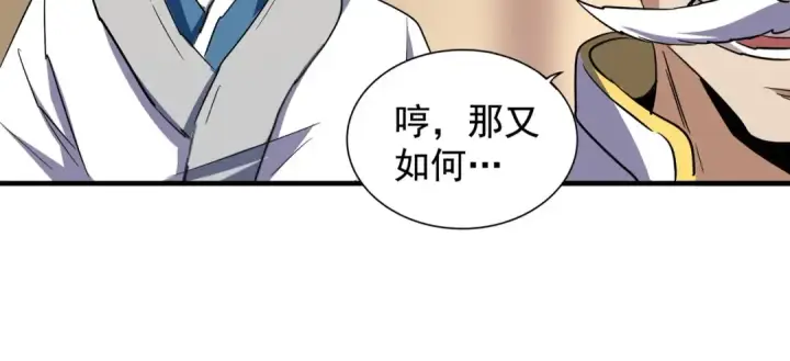 《魔皇大管家》第108话 灭门图45