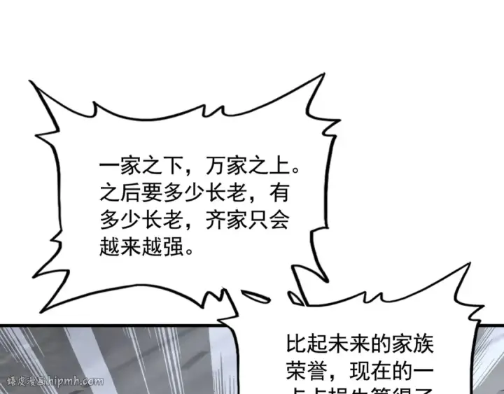 《魔皇大管家》第108话 灭门图48