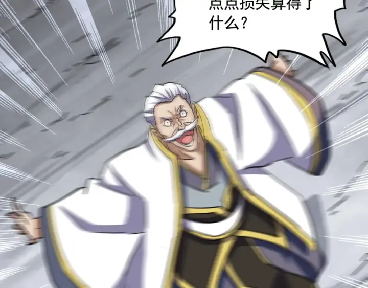 《魔皇大管家》第108话 灭门图49