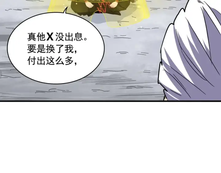《魔皇大管家》第108话 灭门图52