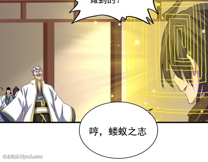 《魔皇大管家》第108话 灭门图56