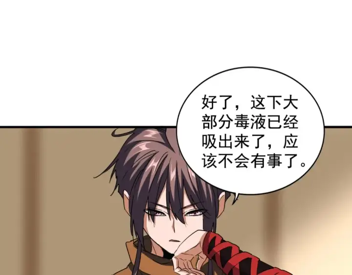 《魔皇大管家》第108话 灭门图6