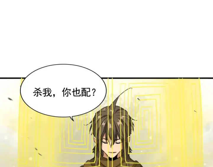 《魔皇大管家》第108话 灭门图60