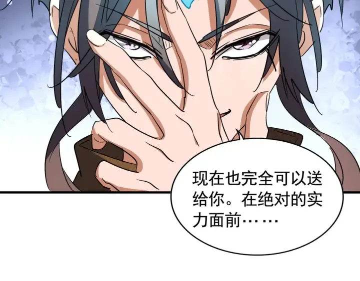 《魔皇大管家》第108话 灭门图63