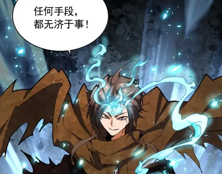 《魔皇大管家》第108话 灭门图66