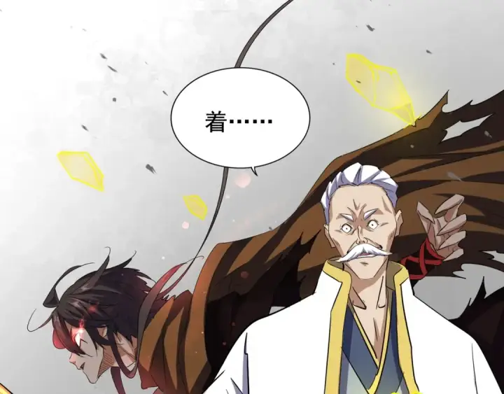《魔皇大管家》第108话 灭门图74