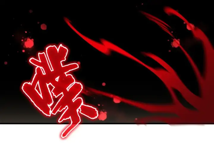 《魔皇大管家》第108话 灭门图79