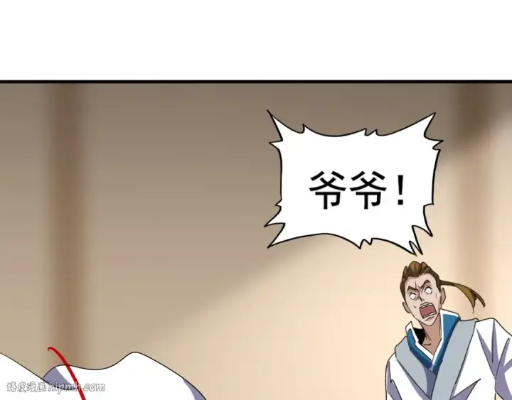 《魔皇大管家》第108话 灭门图80