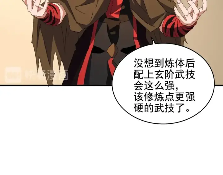 《魔皇大管家》第108话 灭门图95