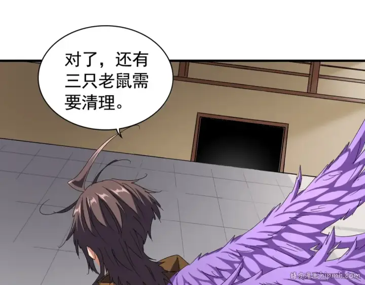 《魔皇大管家》第108话 灭门图96