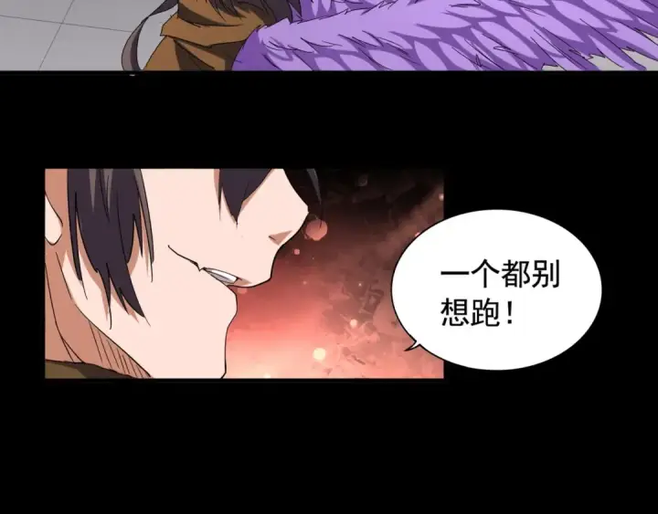 《魔皇大管家》第108话 灭门图97