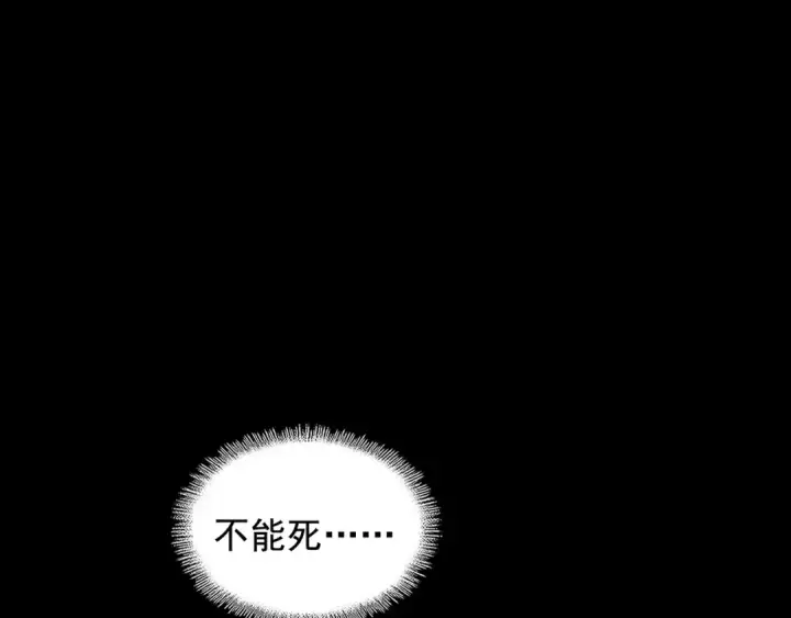 《魔皇大管家》第108话 灭门图98